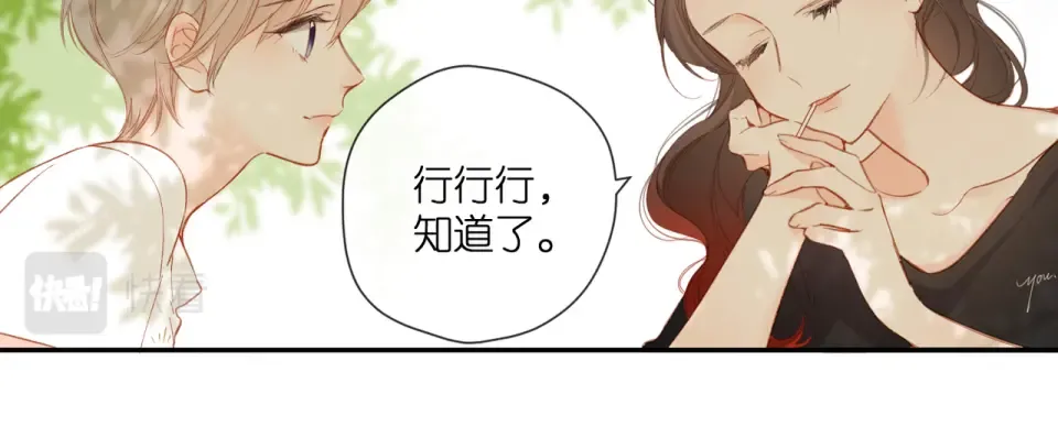 第137话 寻找 第14页