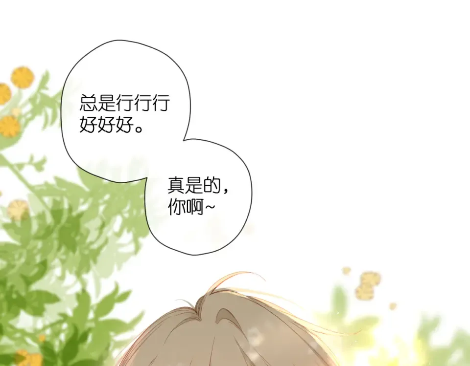 第137话 寻找 第15页