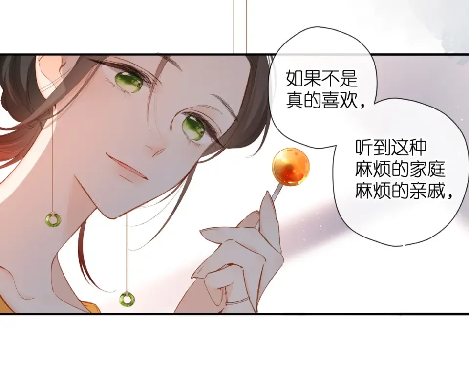 第137话 寻找 第20页