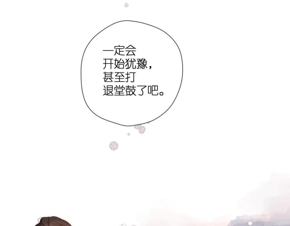 第137话 寻找 第21页