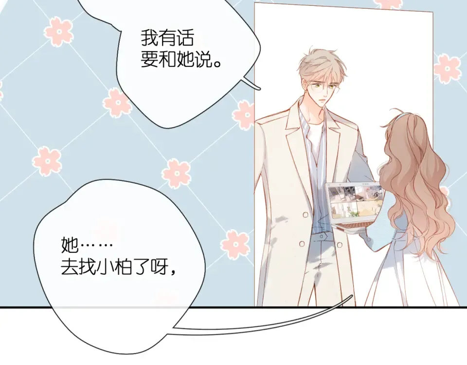 第137话 寻找 第33页