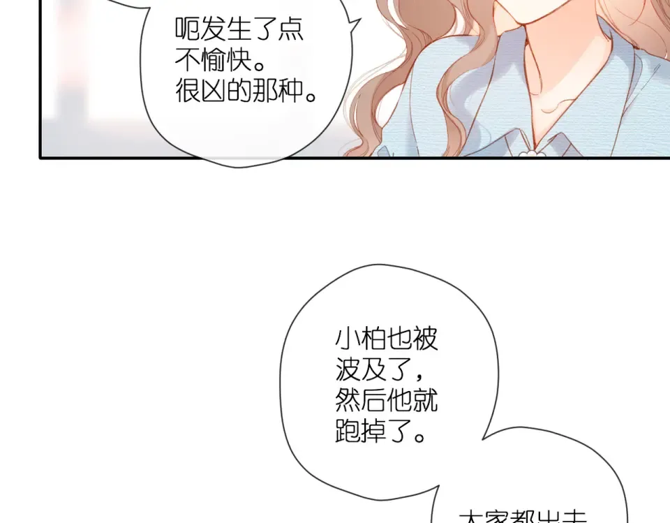 第137话 寻找 第37页