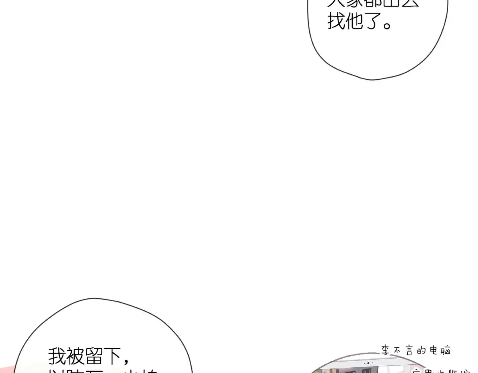 第137话 寻找 第38页