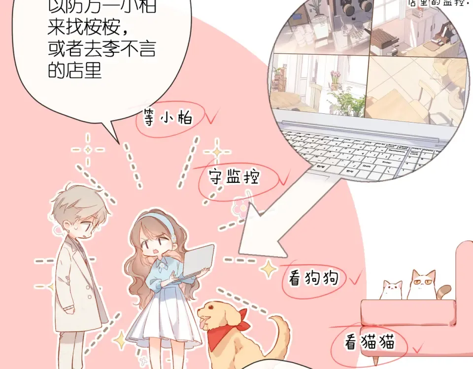 第137话 寻找 第39页