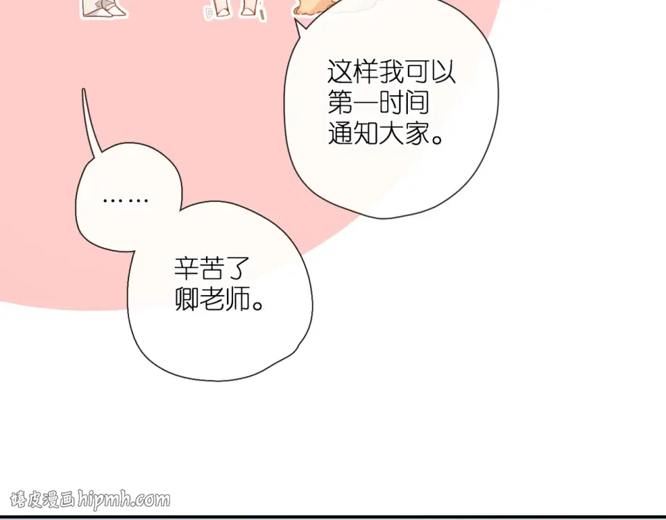 第137话 寻找 第40页