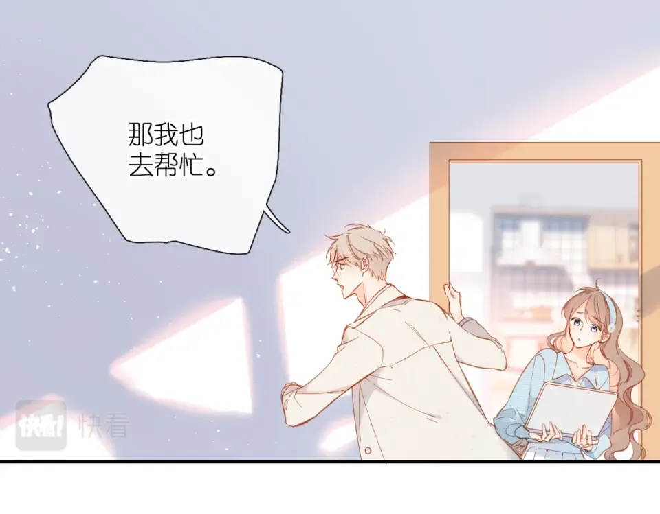 第137话 寻找 第41页