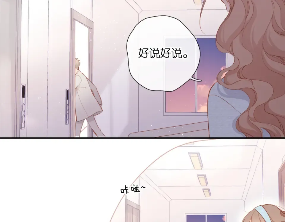 第137话 寻找 第46页