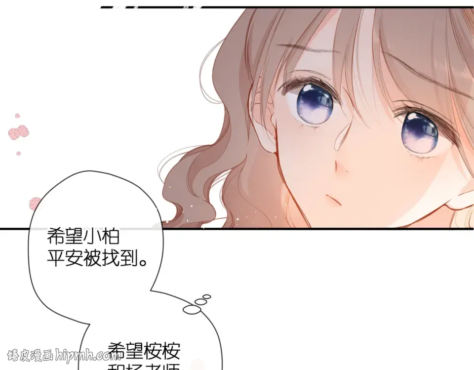 第137话 寻找 第48页
