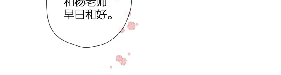 第137话 寻找 第49页