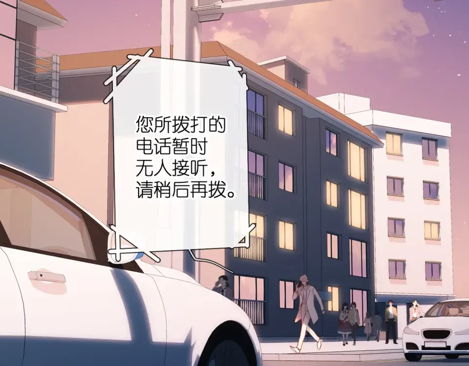 第137话 寻找 第52页