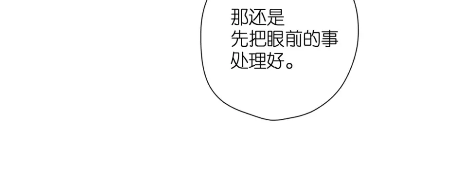 第137话 寻找 第58页
