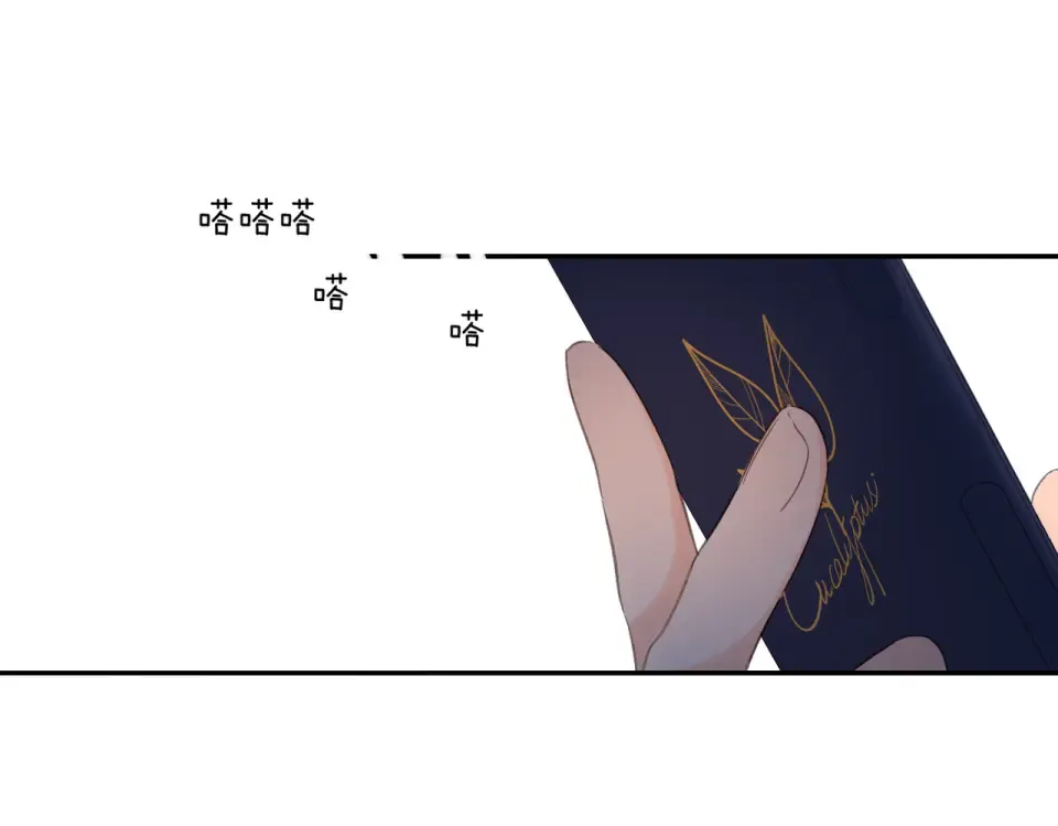 第137话 寻找 第59页