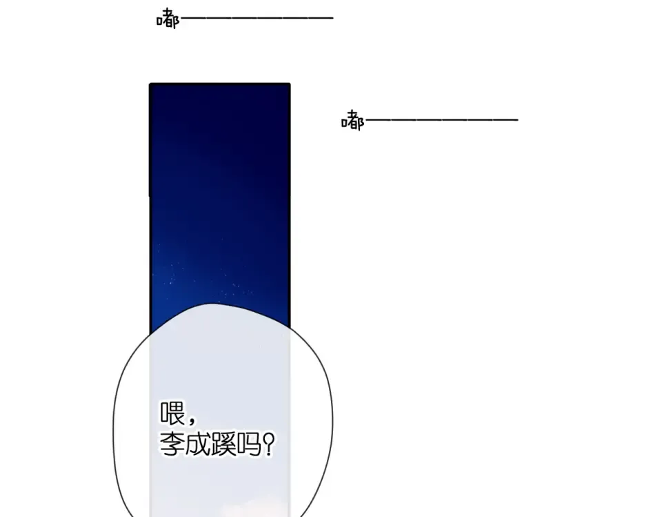 第137话 寻找 第60页