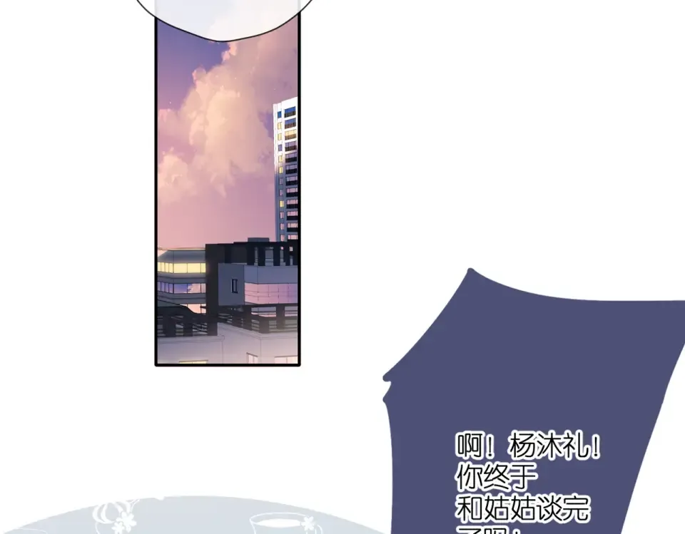 第137话 寻找 第61页