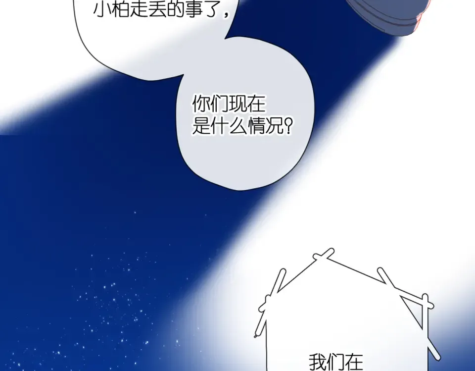 第137话 寻找 第65页
