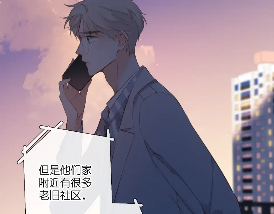第137话 寻找 第67页