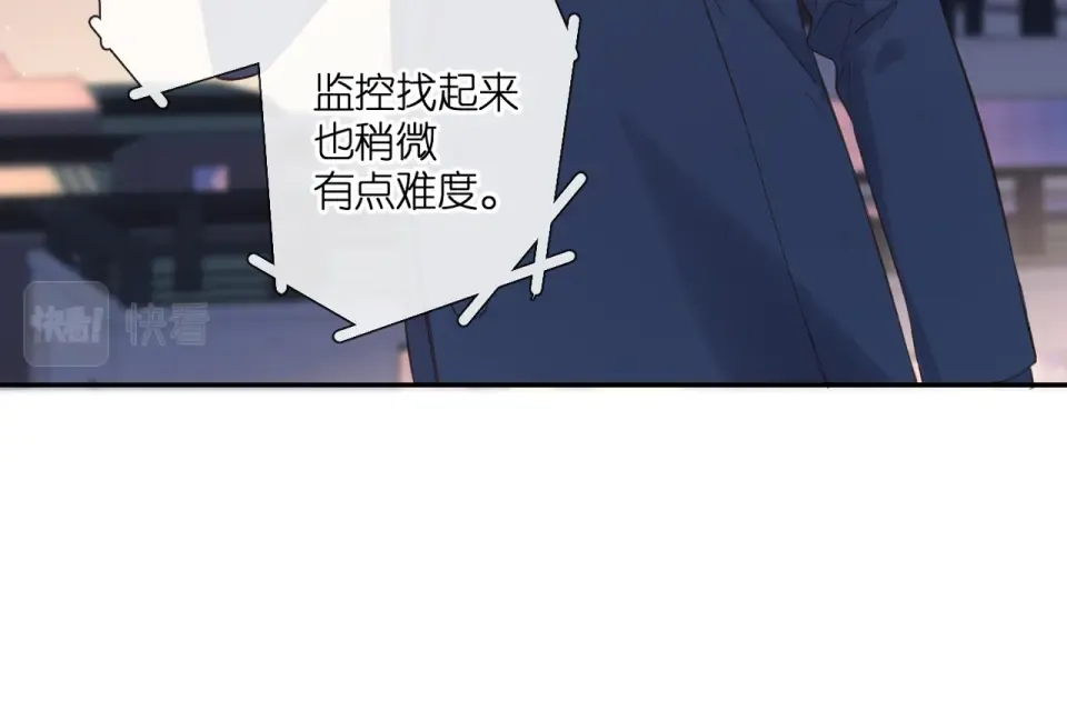 第137话 寻找 第68页