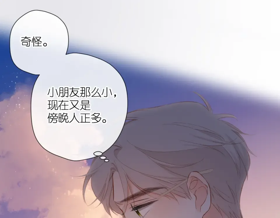 第137话 寻找 第69页
