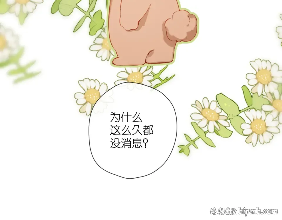 第137话 寻找 第72页