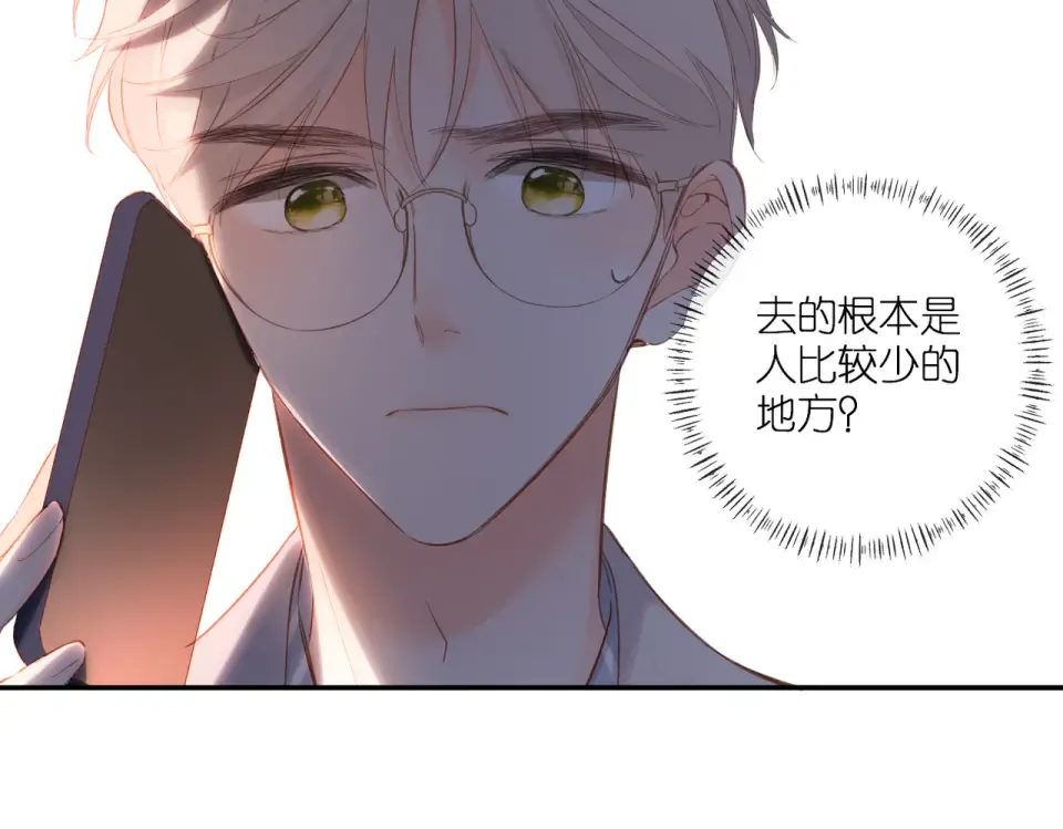 第137话 寻找 第75页