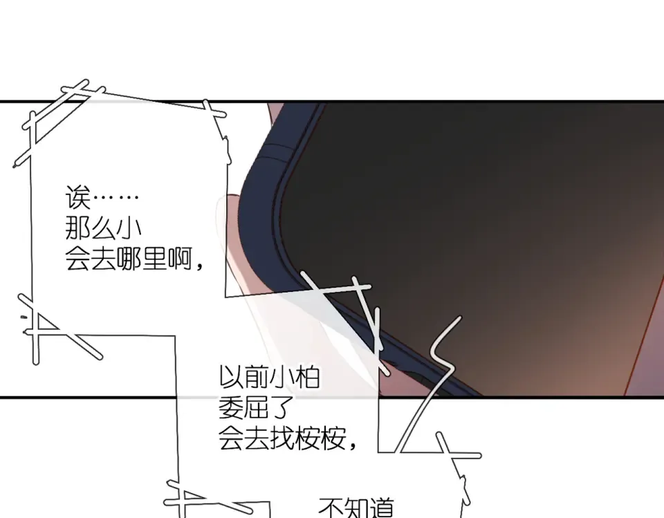 第137话 寻找 第76页