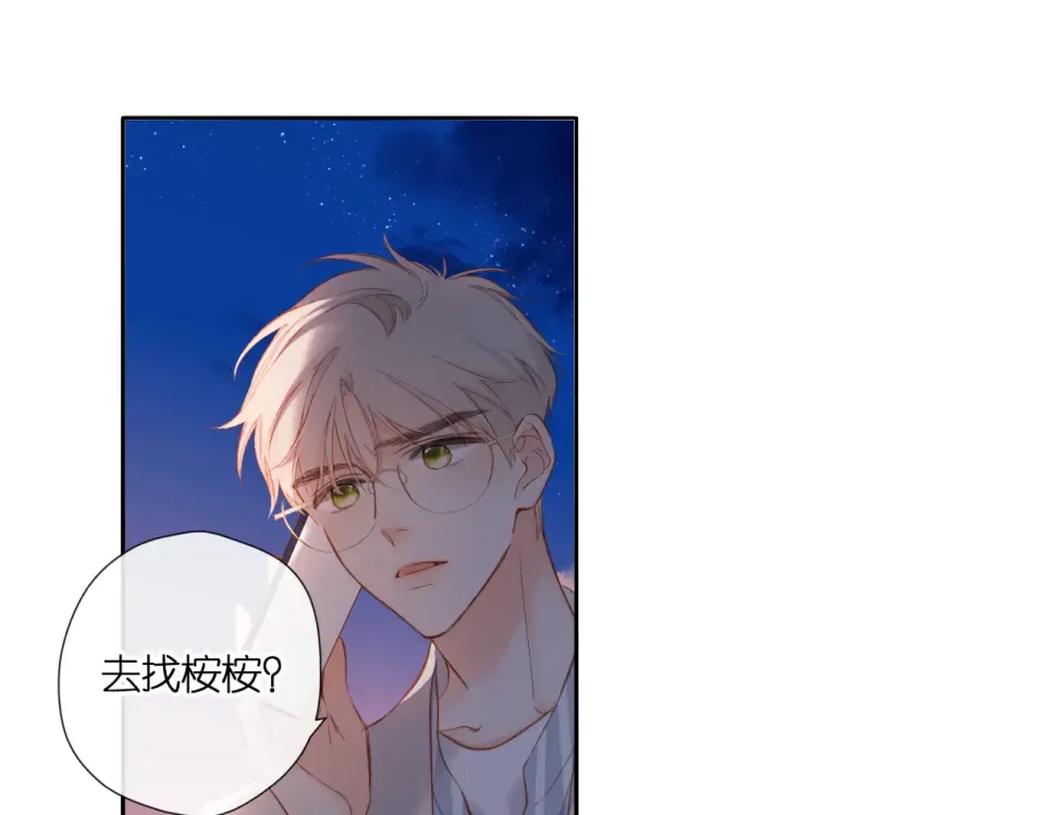 第137话 寻找 第78页