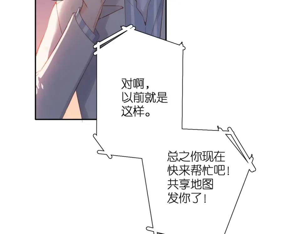 第137话 寻找 第79页