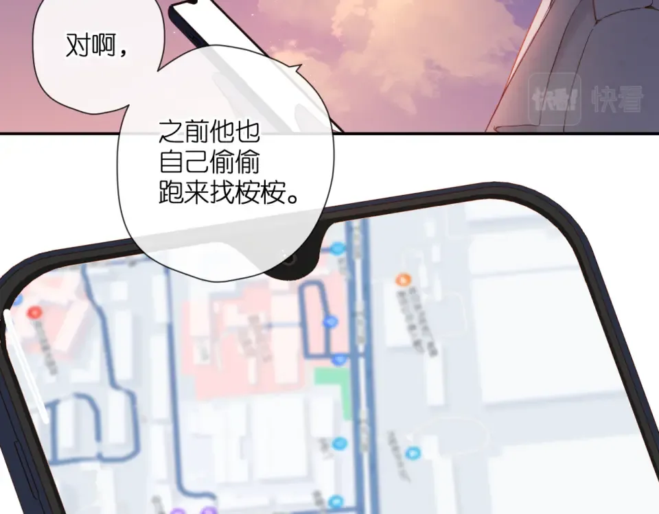 第137话 寻找 第82页