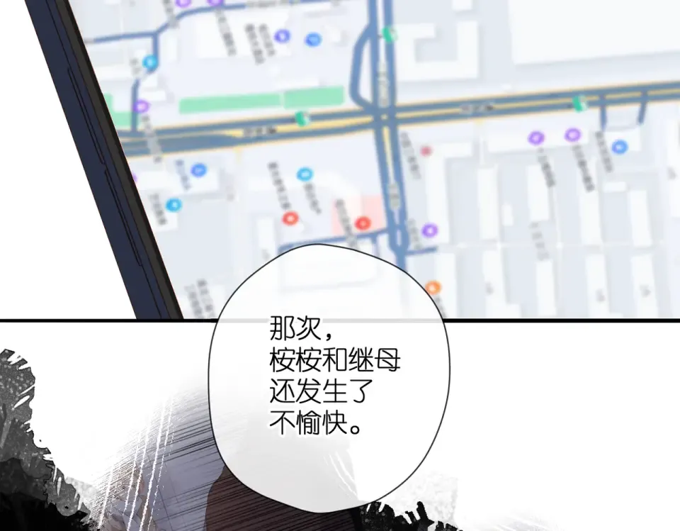 第137话 寻找 第83页
