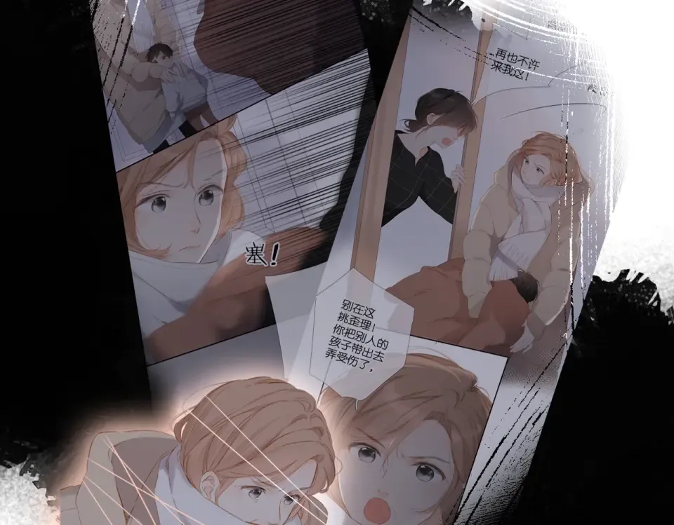 第137话 寻找 第84页