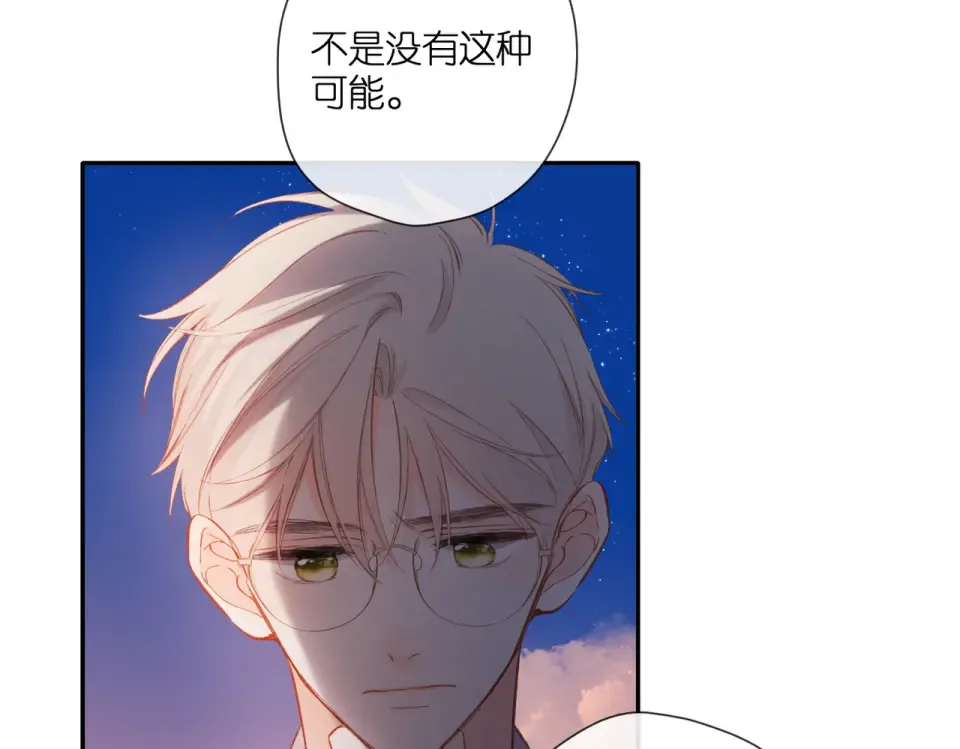 第137话 寻找 第87页