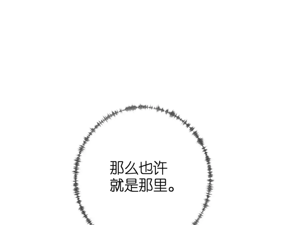 第137话 寻找 第90页