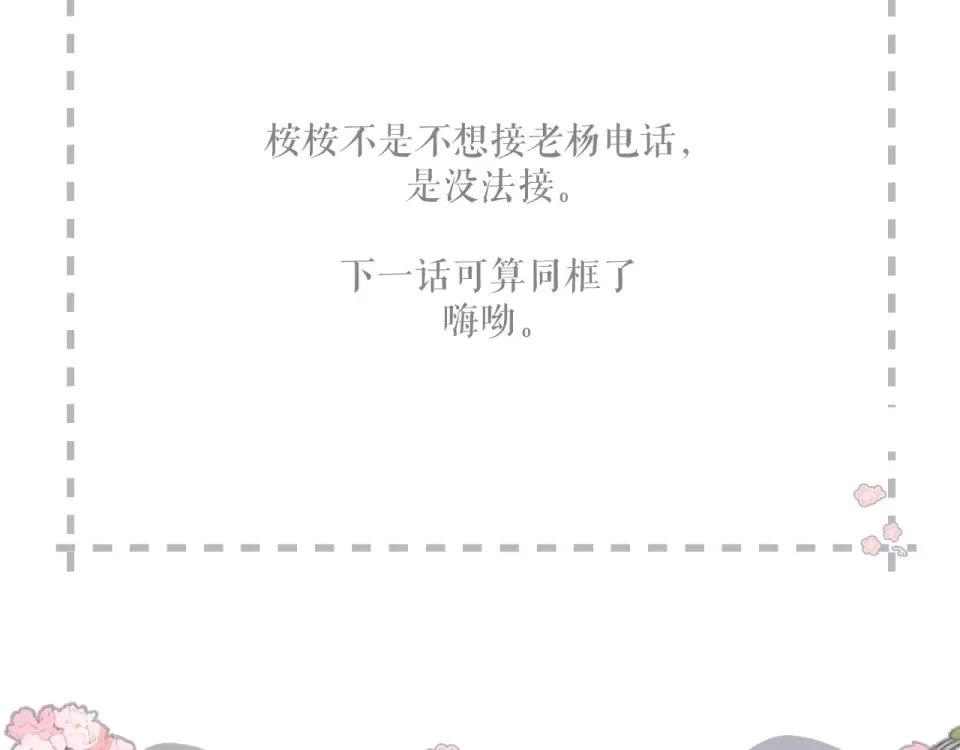 第137话 寻找 第93页