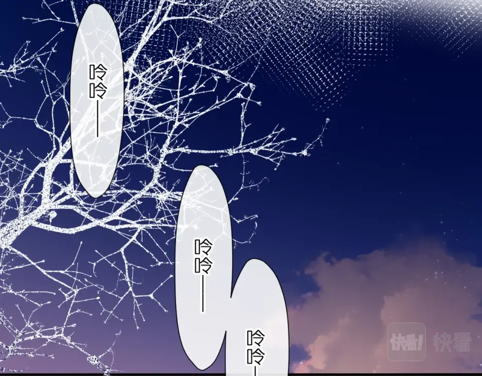 第138话 危险 第5页