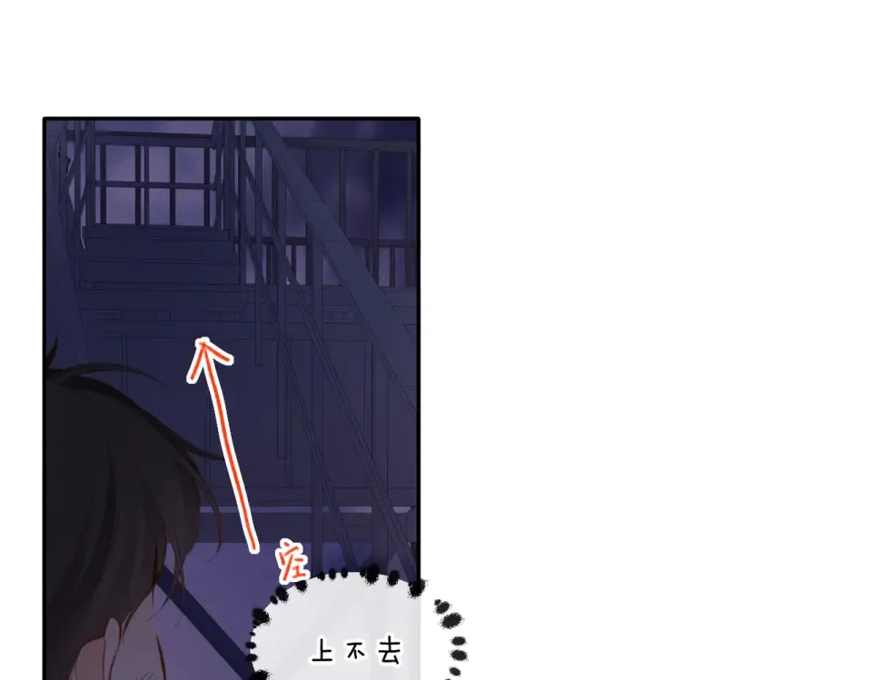 第138话 危险 第12页