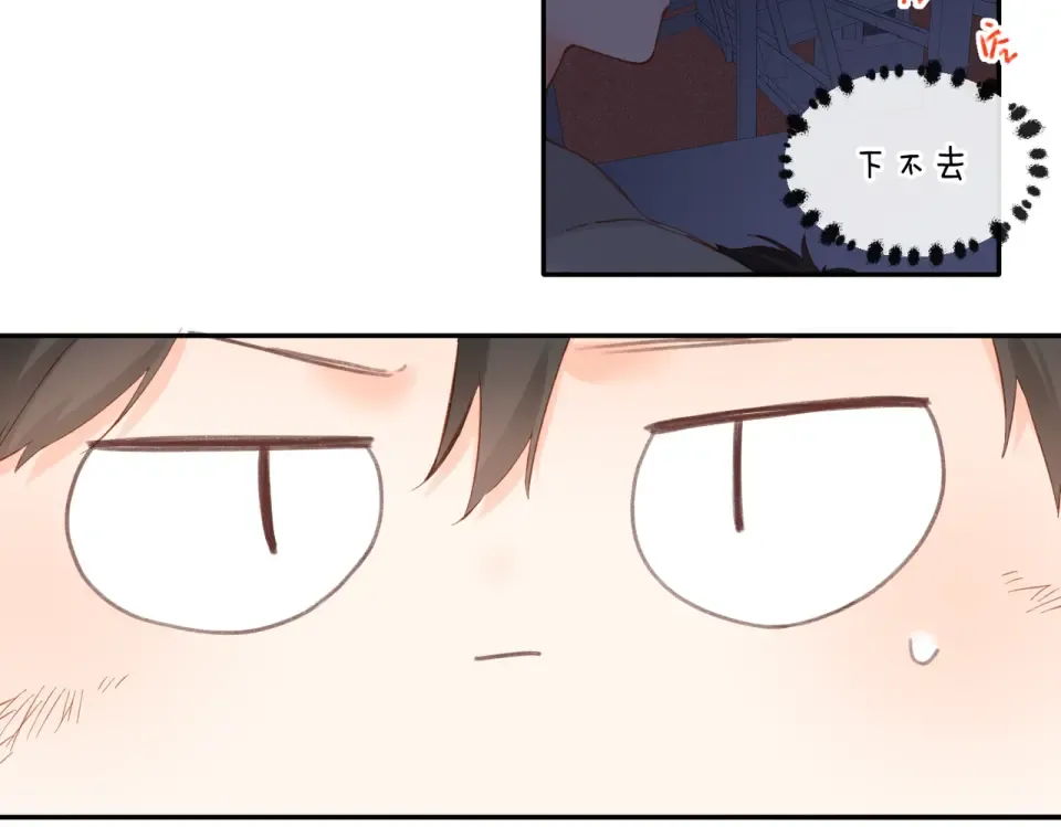 第138话 危险 第14页