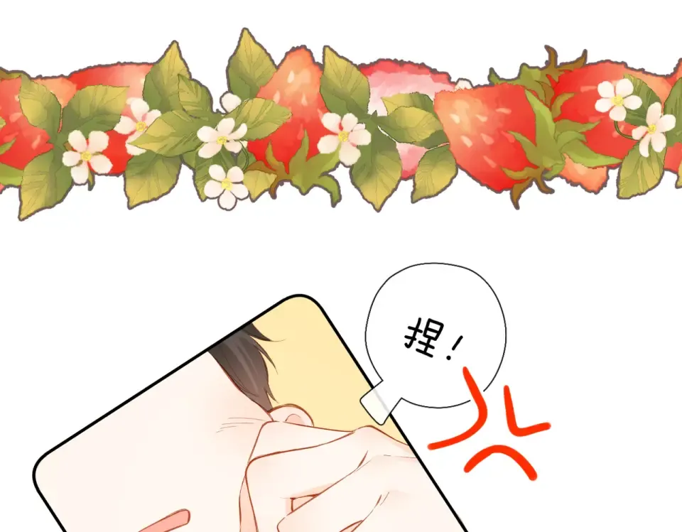 第138话 危险 第15页