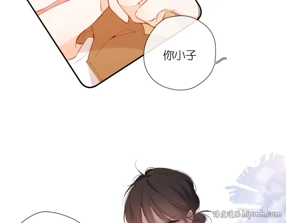 第138话 危险 第16页
