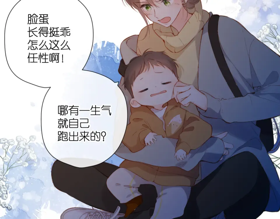 第138话 危险 第17页