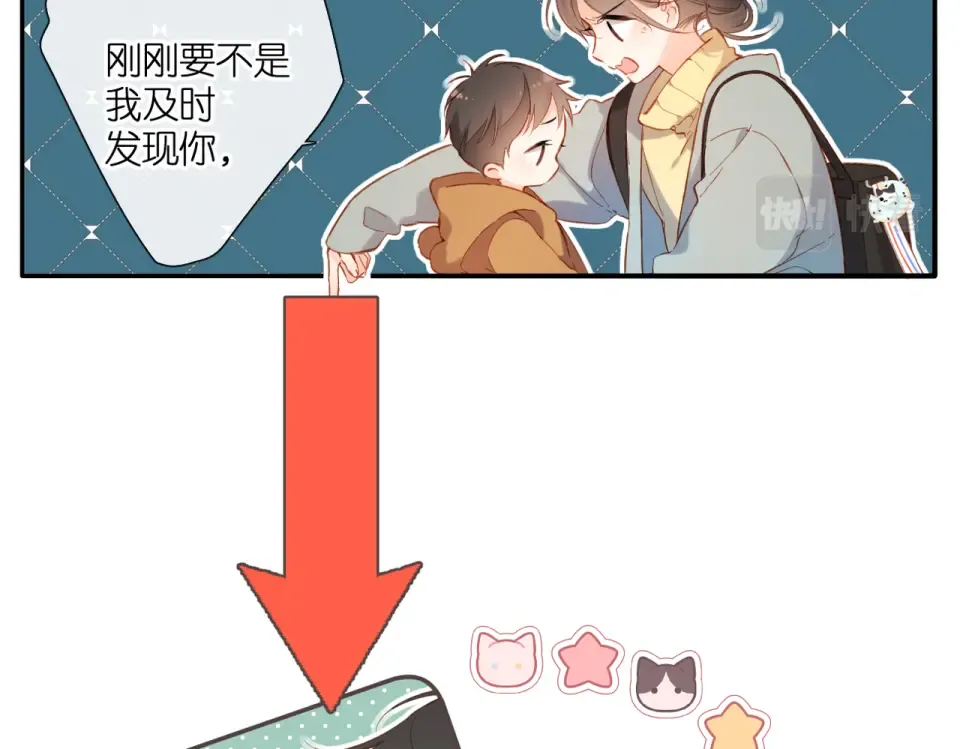 第138话 危险 第19页