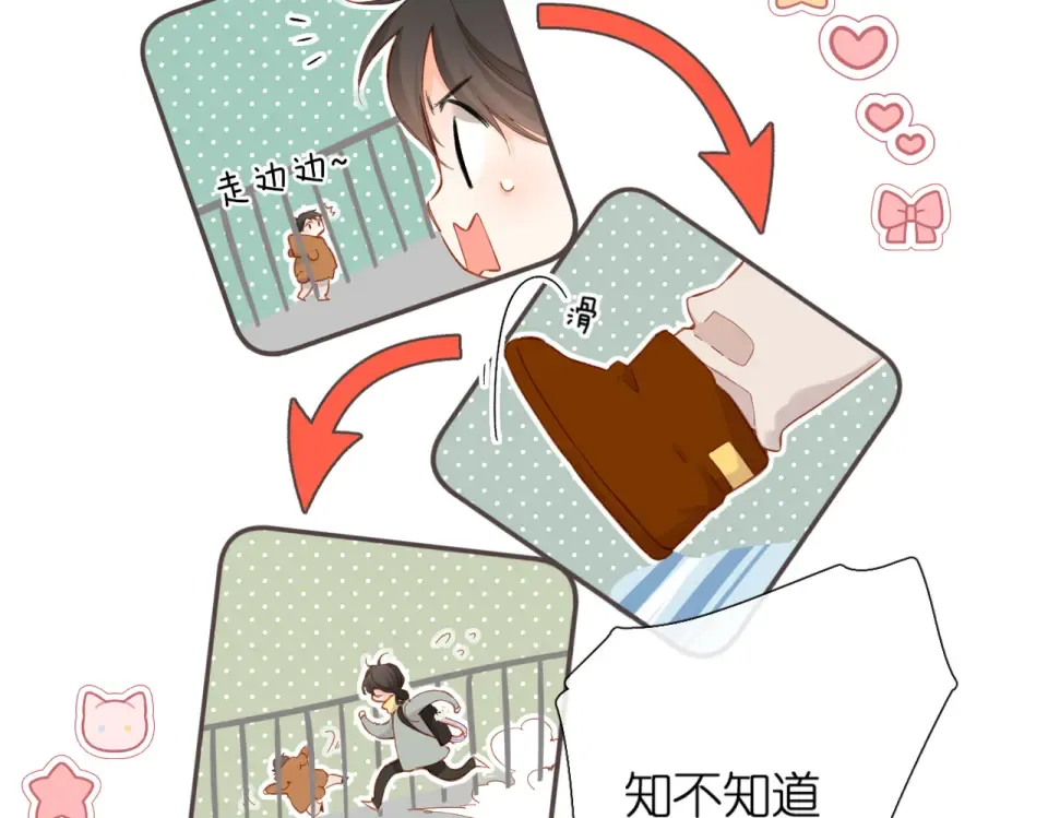 第138话 危险 第20页