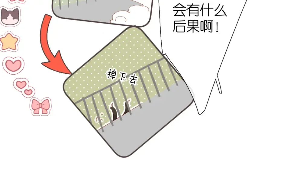 第138话 危险 第21页