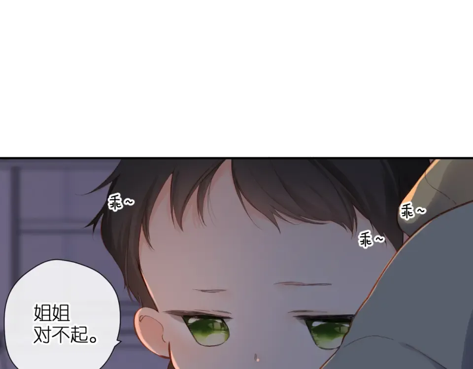 第138话 危险 第22页