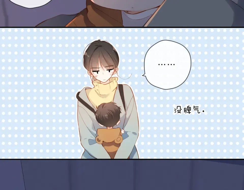 第138话 危险 第23页