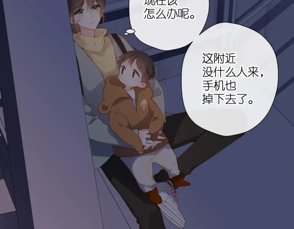 第138话 危险 第25页