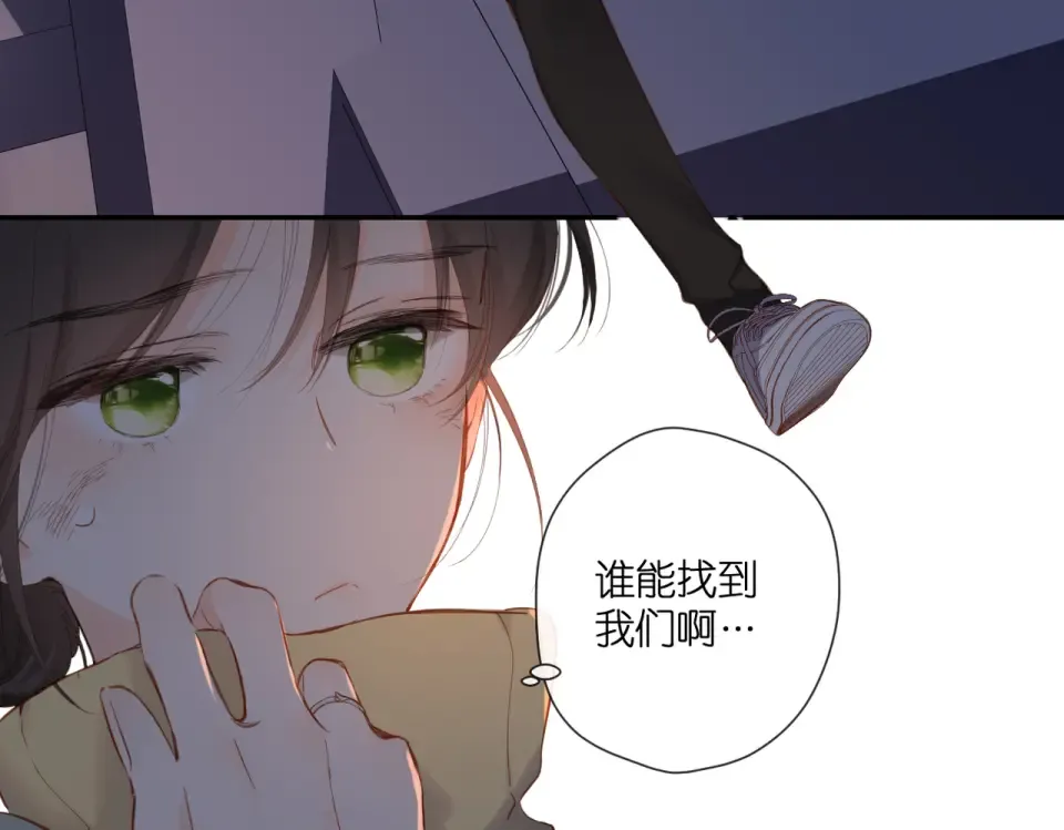 第138话 危险 第26页