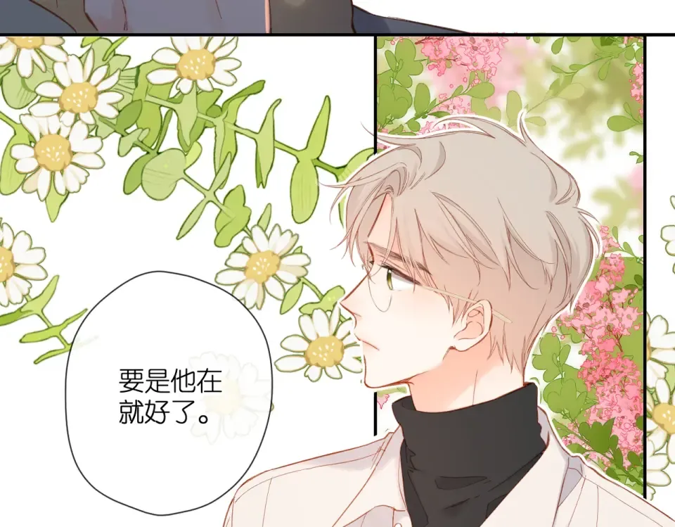 第138话 危险 第27页
