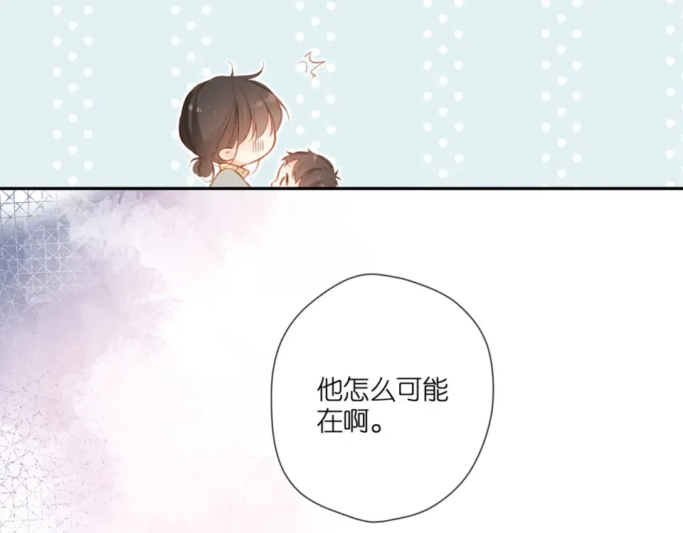 第138话 危险 第29页