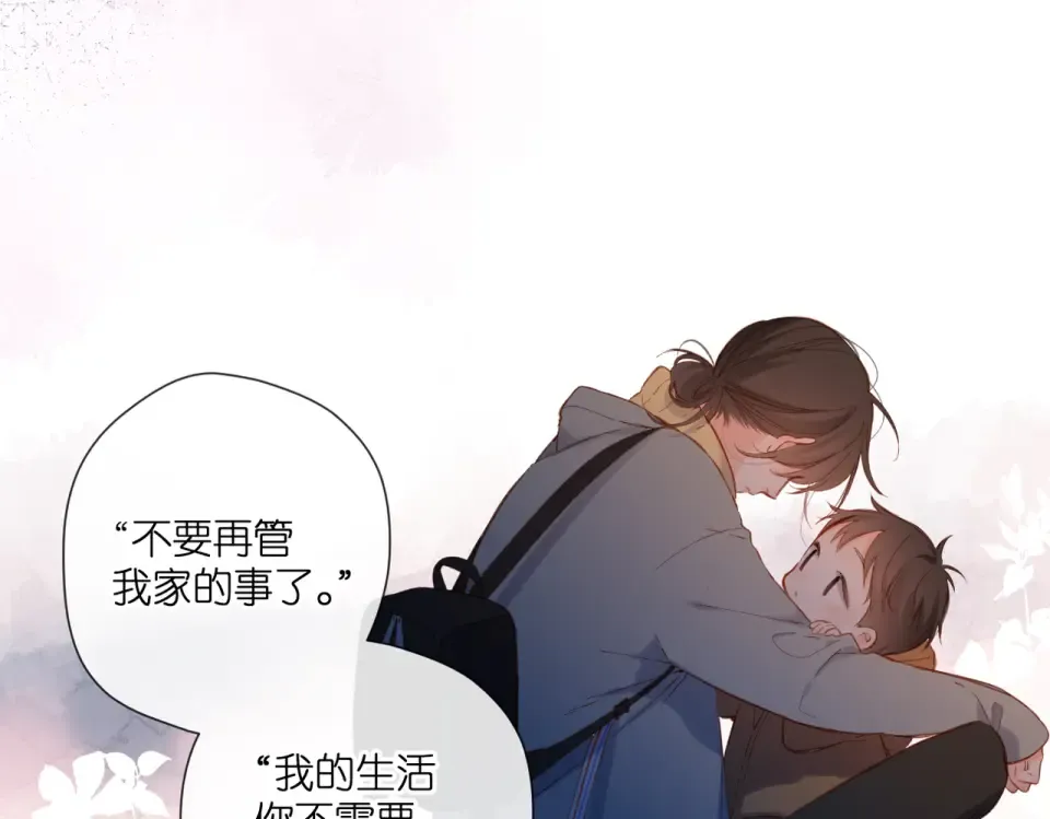 第138话 危险 第30页