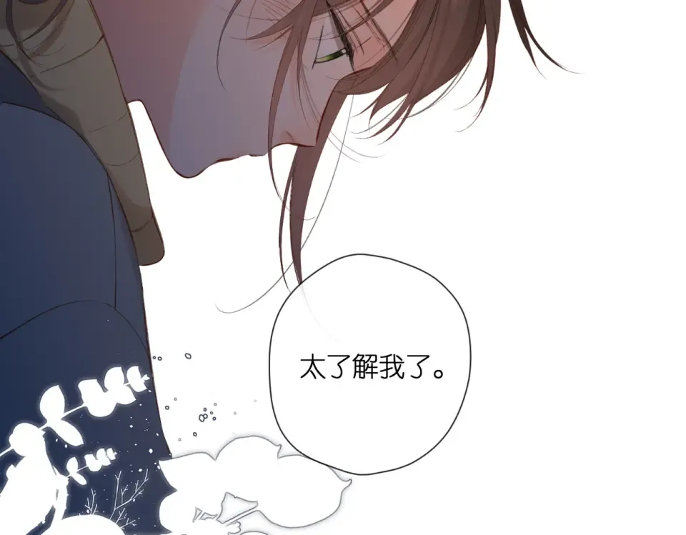 第138话 危险 第35页